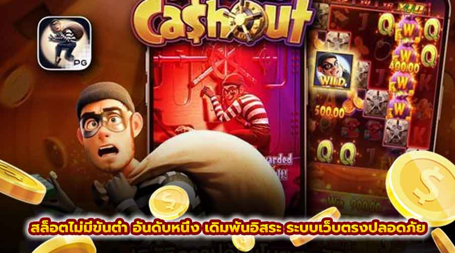 สล็อตไม่มีขั้นต่ำ อันดับหนึ่ง